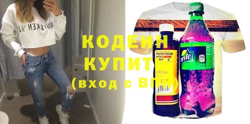 Кодеин Purple Drank  кракен ТОР  Далматово 